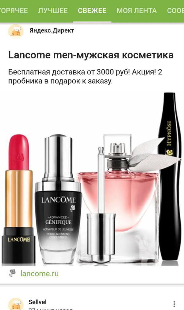 Really masculine? - My, Advertising, Yandex Direct, Cosmetics, Or not