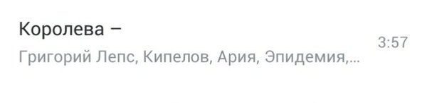 Что творится с вк?.. Нужен экзорцист - Текст, Григорий Лепс, Ария, Эпидемия, ВКонтакте, Кипелов, Бред