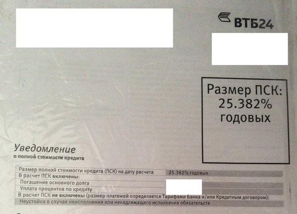 Втб банк москвы оплачивает страховку на телефон в каких случаях туннеля