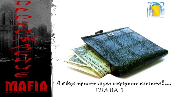 The mafia is back. Look at TAYFUN GAMES - My, Mafia, Mafia The City of Lost Heaven