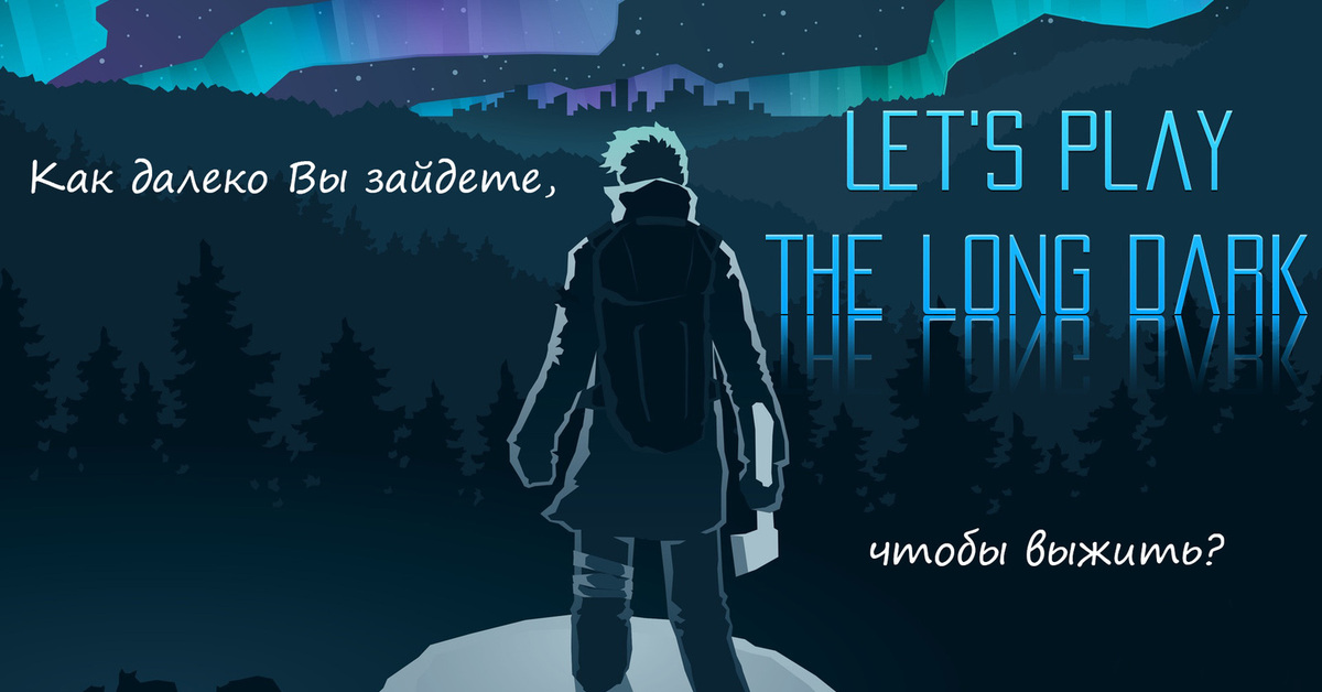 Зе лонг. The long Dark стрим. Куртка Маккензи the long Dark. Лонг дарк ава. Dark Walker long Dark.