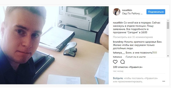 Полиция задержала мужчину, напавшего на репортера в столичном Парке Горького