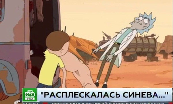 Splashed... - Rick and Morty, Day of the Airborne Forces