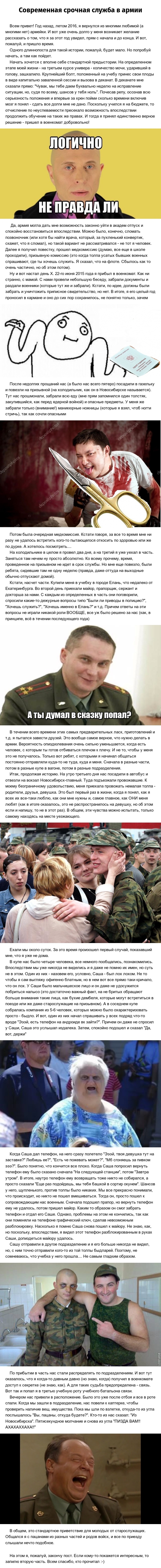 Срочная служба в армии 2015-2016 год
