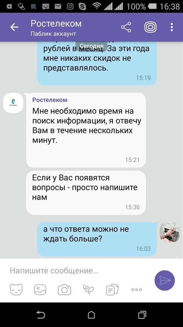 The story of another appeal to Rostelecom technical support - My, Rostelecom, Technical support, Support service, Longpost