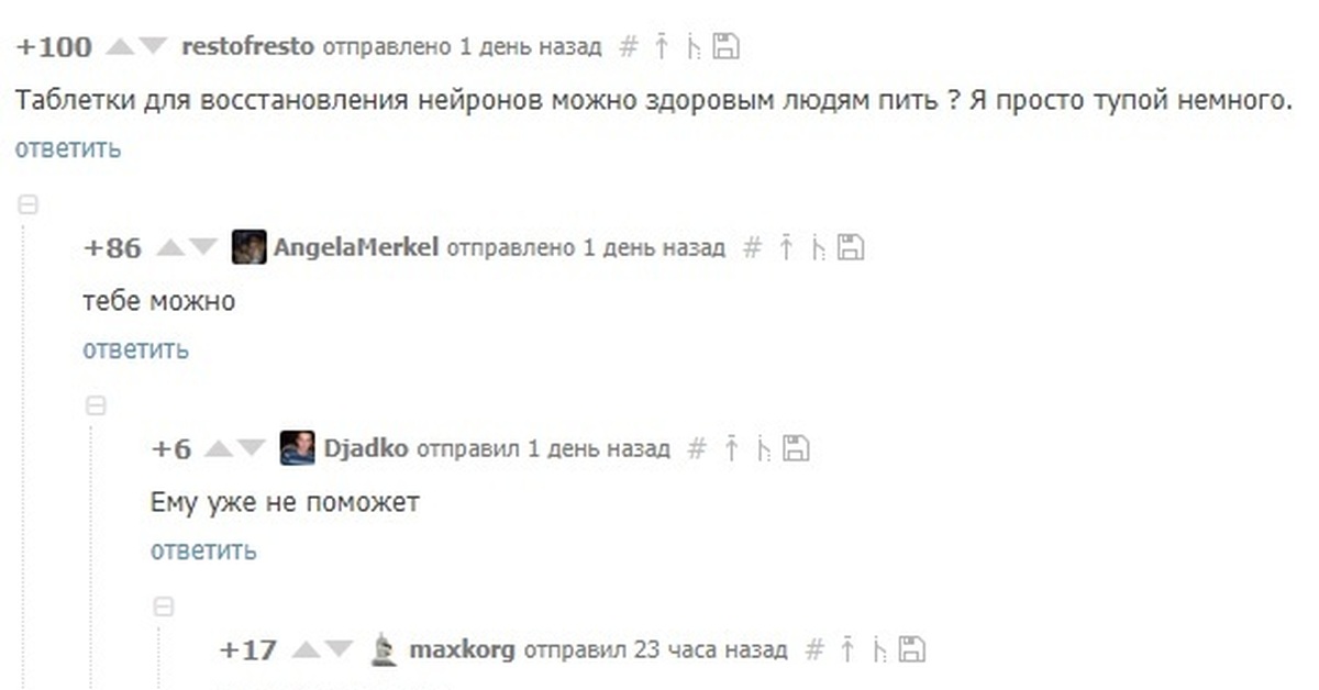 Немного ответить. Тупые комментарии. Самый тупой комментарий. Самый глупый комментарий. Самые тупые скрины.