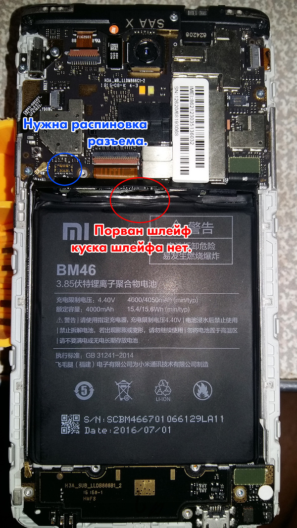 Need help! - My, Ремонт телефона, Xiaomi redmi Note 3 PRO