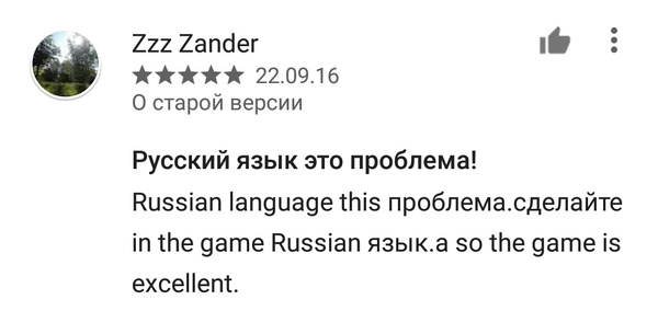 When you know the language - Oh you are from England, Google play, Comments