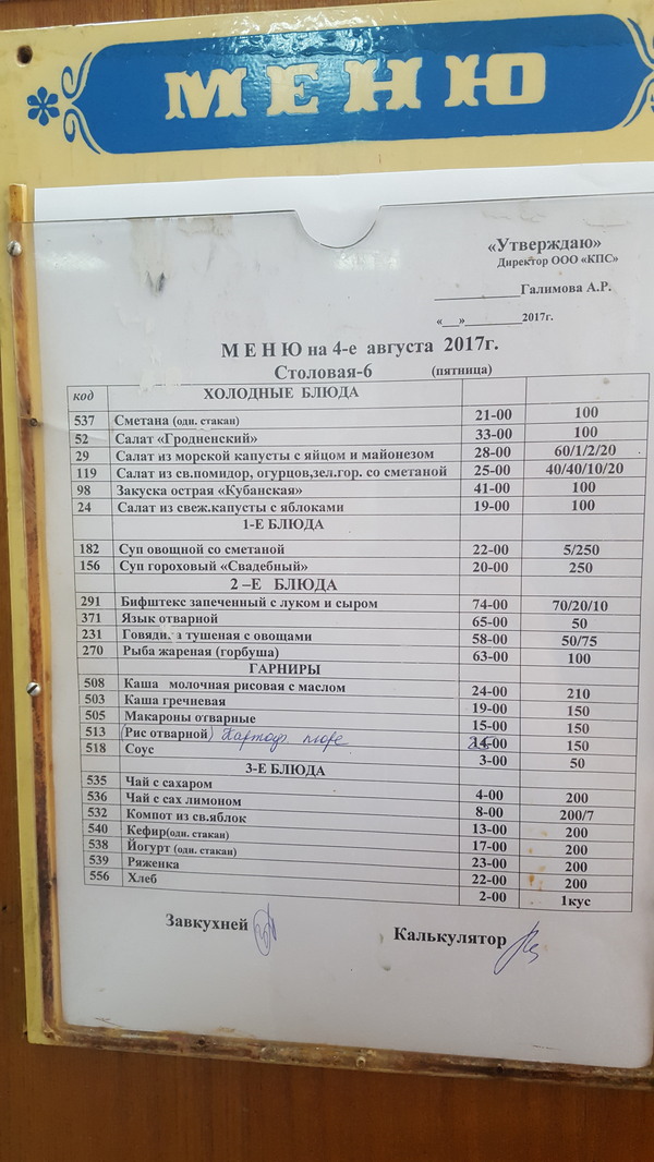 Вот такой гороховый суп