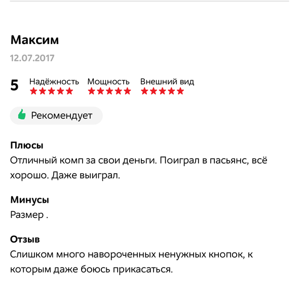 Комменты как всегда радуют. Скриншот, МВидео, Apple, Стеб, Длиннопост