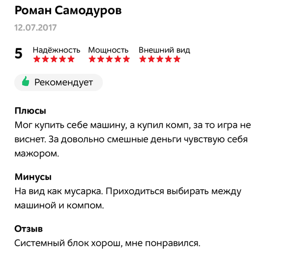 Комменты как всегда радуют. Скриншот, МВидео, Apple, Стеб, Длиннопост