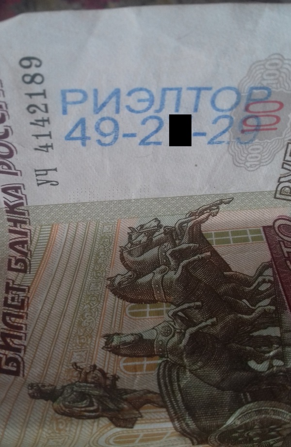 Advertising on banknote - My, The photo, Bill, Bill 100 rubles, Advertising
