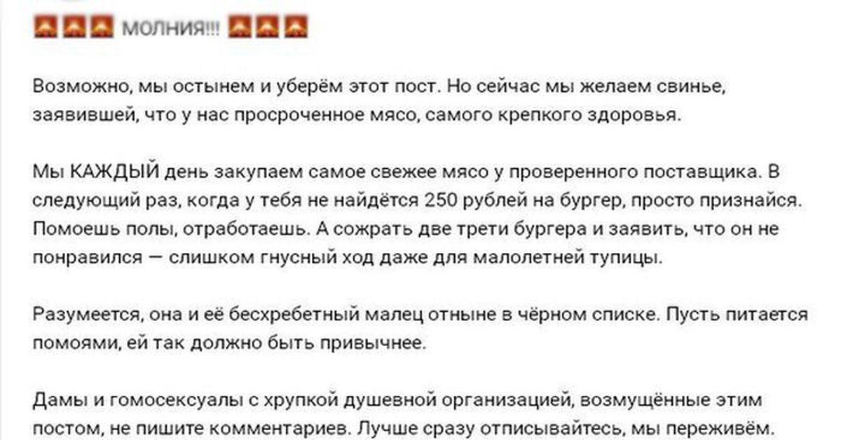 Сразу отпишусь. Скрин неуважение к клиентам. Написать пос про завиден е своими словами. Пост о том как ты любишь своих клиентов.