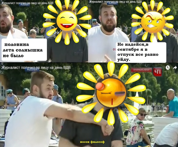 About summer 2017 - My, Memes, Summer, Day of the Airborne Forces, Correspondent, Humor
