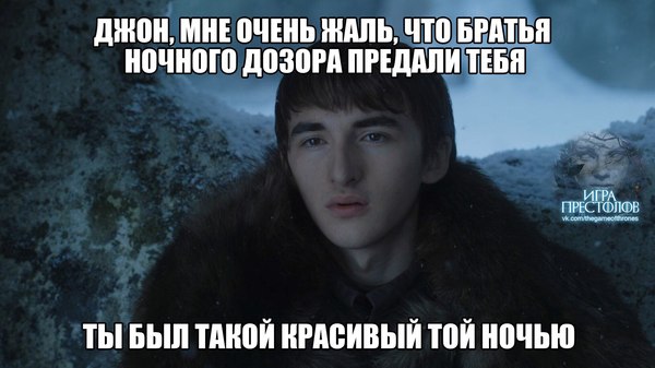 Meeting with John - Bran Stark, Game of Thrones, Spoiler