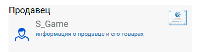 Почему не стоит приобретать игровые аккаунты - Моё, Social Club, GTA 5, Продажа аккаунтов, Platiru, Взлом