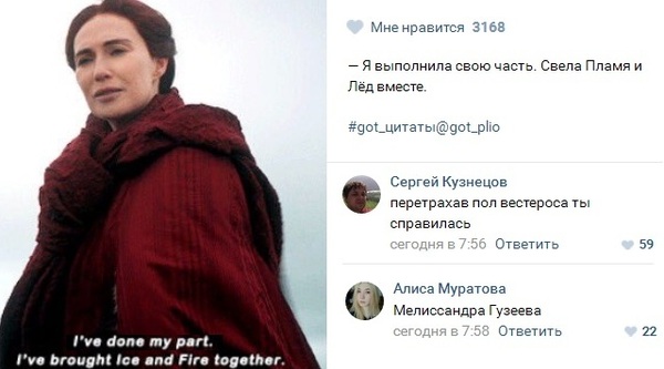 Melissa Guzeeva - My, Comments, Game of Thrones