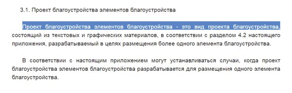 Комитет по градостроительству и архитектуре представляет
