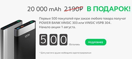 Как я получил бесплатный Power Bank от Umka Mall (спойлер - все очень очень плохо) - Моё, Umka mall, Umkamall, Реклама, Длиннопост