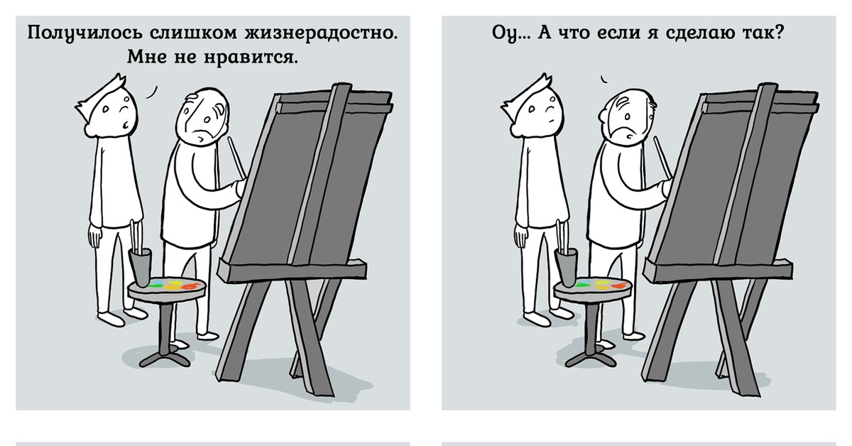 Человек уважающий чужое мнение. Мемы про чужое мнение. Чужое мнение рисунок. Зависимость от чужого мнения рисунок. Чужое мнение арты.