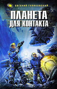 В темной паутине книжных полок, забытые приключения (любимые книги - часть 3 ) - Моё, Книги, Обзор, Обзор книг, Что почитать?, Научная фантастика, Любимое, Ищу книгу, Длиннопост