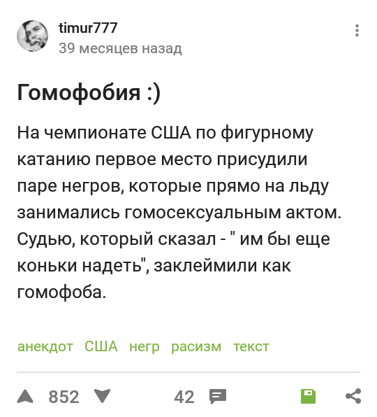 Анекдот... - Фильмы, Толерантность