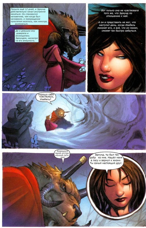 Grimm Fairy Tales Comic Issue #13: Beauty and the Beast Part 1 - Story, Comics, Grimm Fairy Tales, Graphic novels, Fairy tales in a new way, The beauty and the Beast, Longpost