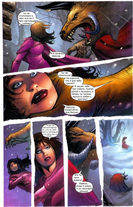 Grimm Fairy Tales Comic Issue #13: Beauty and the Beast Part 1 - Story, Comics, Grimm Fairy Tales, Graphic novels, Fairy tales in a new way, The beauty and the Beast, Longpost