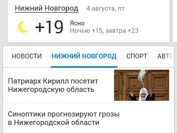 Just a coincidence - news, Nizhny Novgorod, Coincidence? do not think