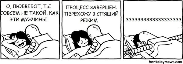 Совсем не такой