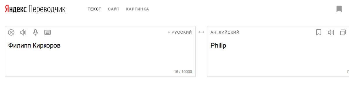 Яндекс Переводчик Русский Польский По Фото