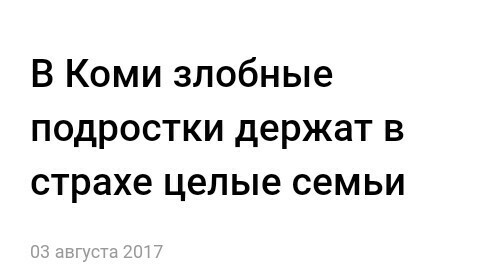 Я не был дома меньше месяца... - Сыктывкар, Новости, Заголовок, Длиннопост