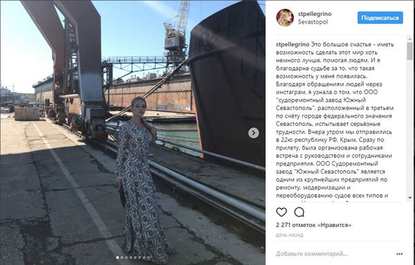 Shipbuilding and judiciary. PR comes first. - Politics, Dmitry Peskov, Daughter, Sevastopol, Industry, Court, Shipbuilding, Hell, Video
