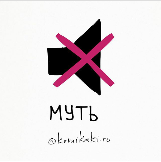 Mut - Innubis, Comics