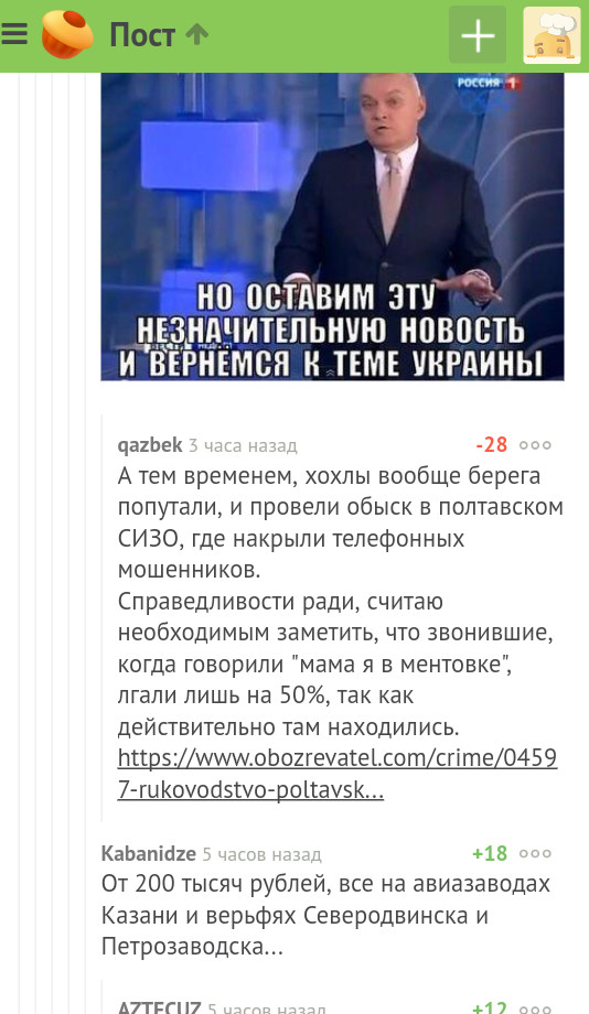 Top comments from the post about Khakhaleva - Comments on Peekaboo, Screenshot, Elena Khakhaleva, Longpost, Court, Politics