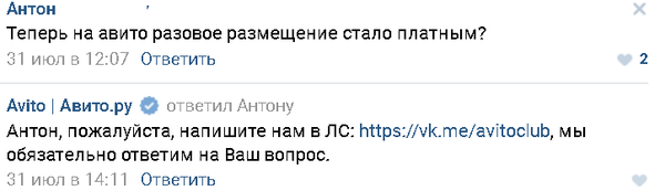 Объявления на авито для частных лиц стали платными | Пикабу