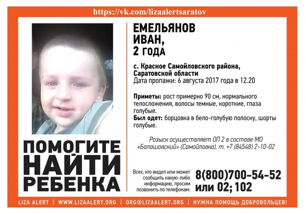 Saratov, need help! - Saratov, Search, Missing person, Volunteering, Search squad, People search