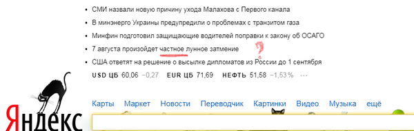 Ляпы в заголовках