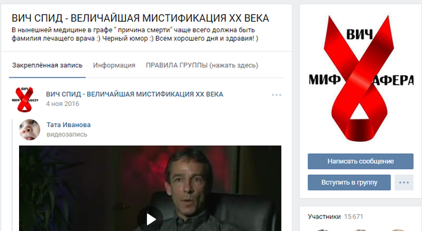 Немного о плохом ВИЧ, СПИД, ВИЧ-диссиденты, Роскомнадзор, Тег для красоты, Длиннопост