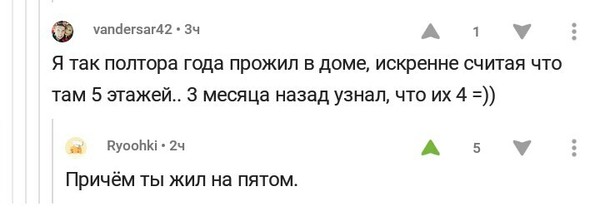 Невидимые друзья - Комментарии, Пикабу, Привет читающим теги, Шизофрения