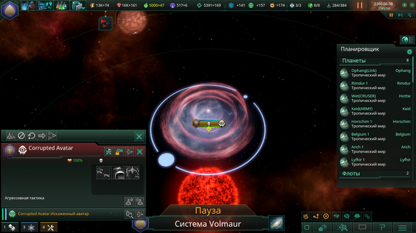 Stellaris Завершитель Цикла