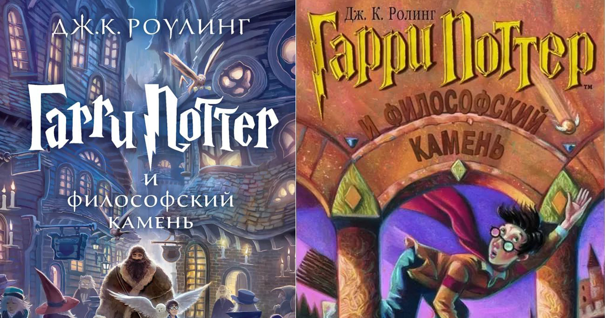 Аудиокниги слушать философский камень. Гарри Поттер обложки книг Махаон. Гарри Поттер Махаон обложки. Книги Гарри Поттер перевод Росмэн. Гарри Поттер и философский камень обложка книги Махаон.