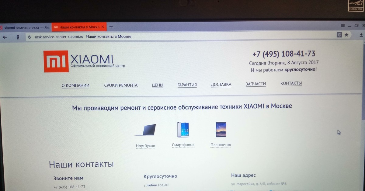 Центр xiaomi в санкт петербурге. Сервисный центр Xiaomi бланк. Заключение сервис центра Xiaomi. Сяоми акт неремонтопригодности. Сертификат авторизованного сервисного центра Xiaomi.