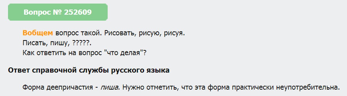 Вобщем или в общем как правильно