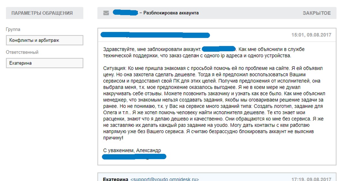 Ю ду. Юду.ру официальный сайт. Пример отклика на Юду. Аккаунты Юду. О себе для YOUDO.