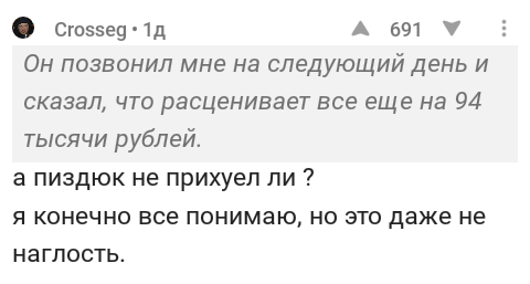 Очередной пост недоумения. - Неадекват, Экстрасенсы, Паучье чутье, Ошибка, Пикабу, Длиннопост