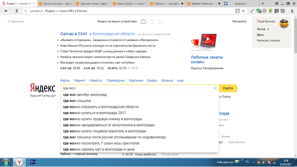 ����� ���������� � �������� ����� "��� ��� �����, �����?"