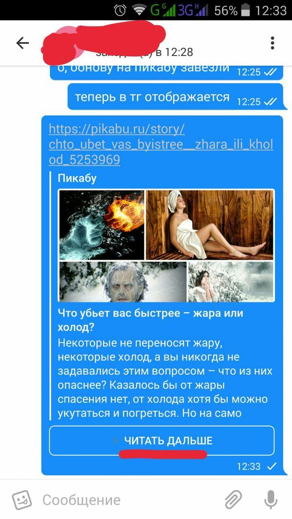 Pikabu и Telegram - Пикабу, Telegram, Длиннопост, Вопрос