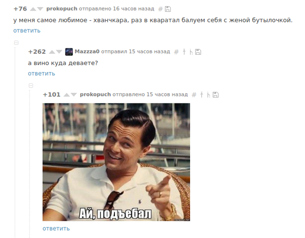 Любимое вино