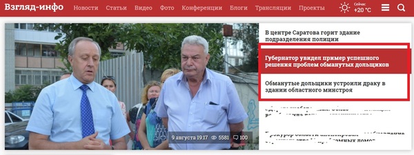 An example of successful problem solving from the Saratov Governor (left) - Saratov, Fight, news, Screenshot